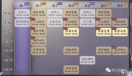 (花前月下下载安装)探秘史小坑的花前月下内置MOD菜单：玩转游戏的秘密通道