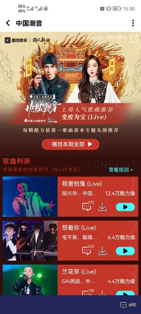 鸣潮菲比音游内置菜单最新版2024下载-鸣潮菲比音游内购免费版v.4.82