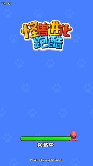 怪兽融合进化跑酷下载-怪兽融合进化中文内置作弊菜单下载v.3.82