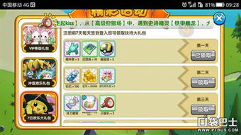 口袋妖怪火红版无限金币无限钻石版本下载-口袋妖怪火红版2024官方手机版下载v.3.47 口袋妖怪火红版无限金币无限钻石版本下载-口袋妖怪火红版2024官方手机版下载v.3.47