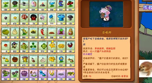 植物大战僵尸真无双版手机版下载安卓-植物大战僵尸真无双版手机版无限钻石金币版下载无广告v.7.94
