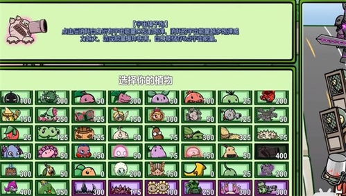 pvzbt刺猬君扩展版内置菜单最新版2024下载-pvzbt刺猬君扩展版中文版下载v.3.19