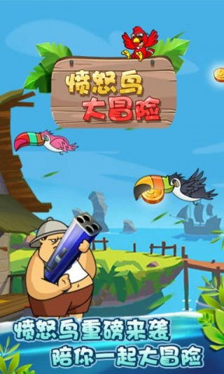 绝望的鸟手机版2下载-绝望的鸟手机版ios下载安装v.3.48
