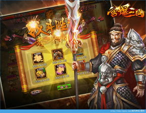 圆桌三国手游无限金币无限钻石版本下载-圆桌三国手游免费版下载v.0.96