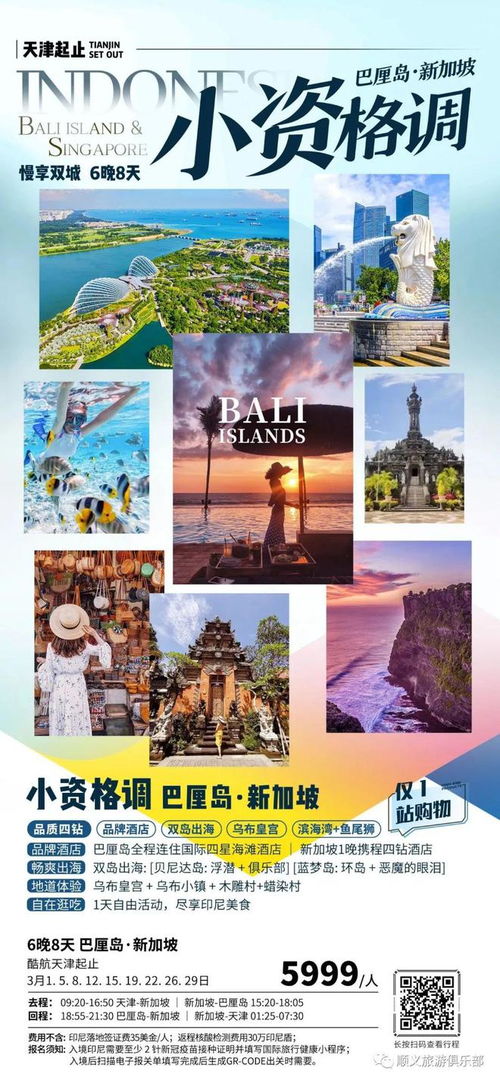2024全年资料免费大全功能介绍|探秘美丽的海岛风情_试玩版.3.458