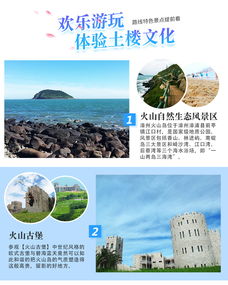 2024全年资料免费大全功能介绍|探秘美丽的海岛风情_试玩版.3.458